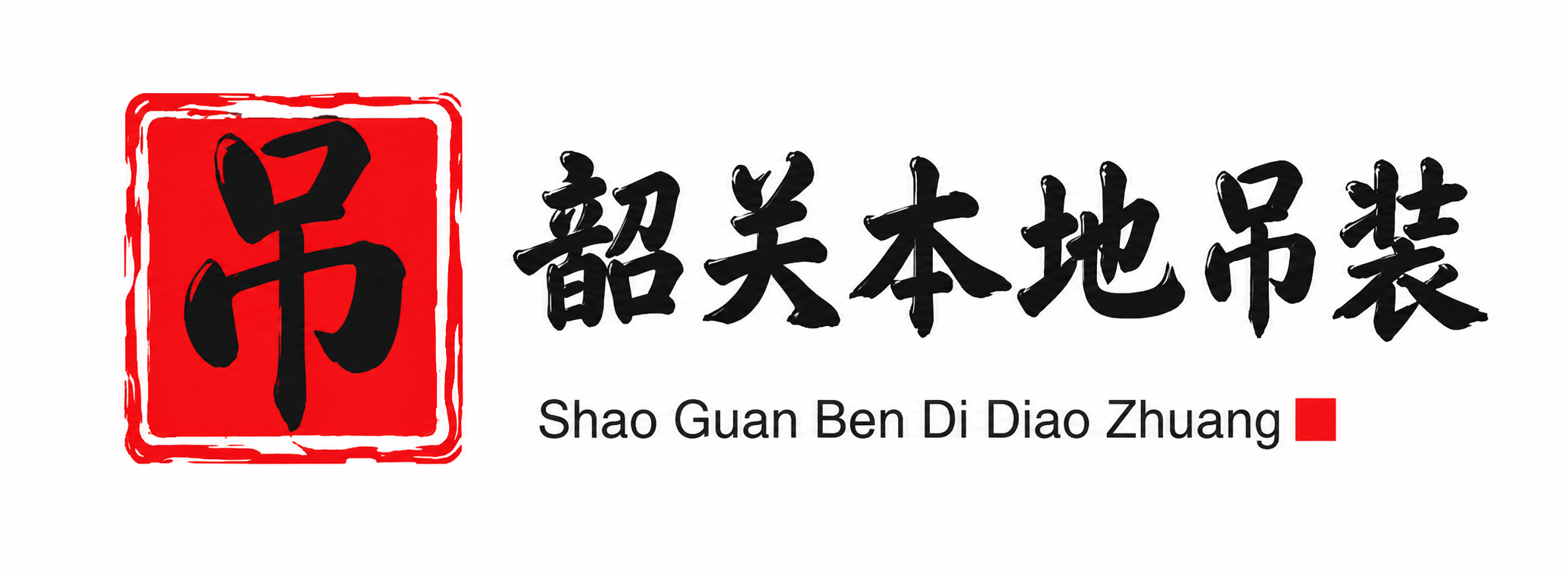 巴彦淖尔附近吊车出租电话